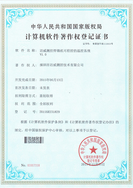 秋葵下载APP下载免费版下载测控秋葵视频污免费下载可程控的温控系统V1.0