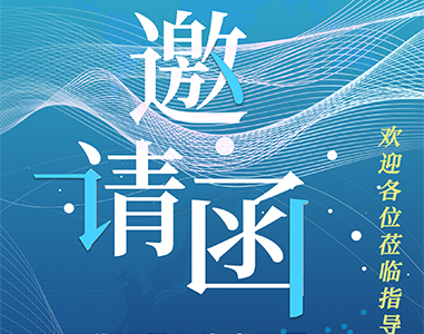 展会预告｜秋葵下载APP下载免费版下载与您相约慕尼黑上海电子生产设备展