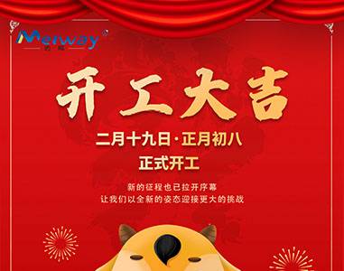 开工大吉！与秋葵下载APP下载免费版下载一起“犇”向未来